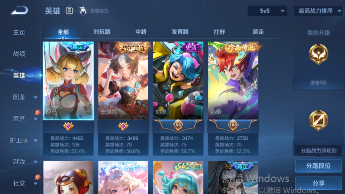 WZQM4517620王者荣耀账号详情图3 WZQM4517620王者荣耀账号详情图3