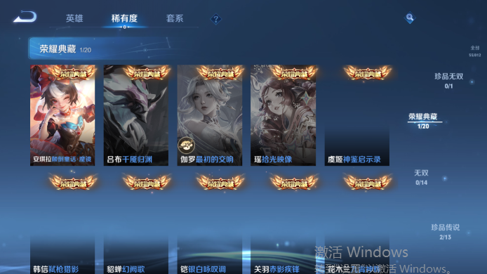 WZQM4517620王者荣耀账号详情图10 WZQM4517620王者荣耀账号详情图10