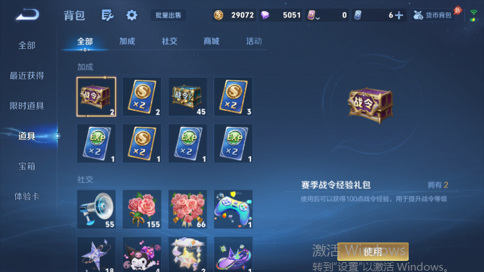 WZQM4517620王者荣耀账号详情图13 WZQM4517620王者荣耀账号详情图13