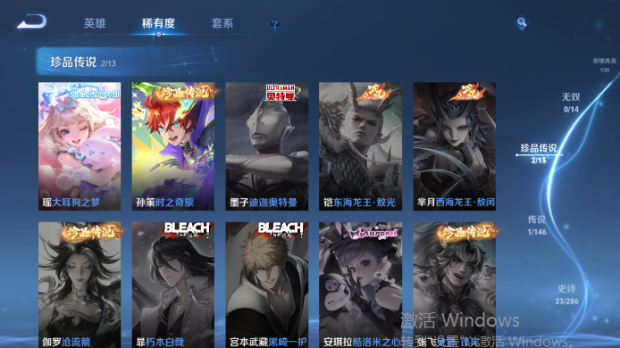 WZQM4517620王者荣耀账号详情图11 WZQM4517620王者荣耀账号详情图11