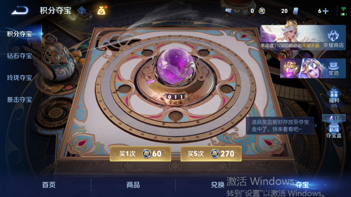 WZQM4517620王者荣耀账号详情图16 WZQM4517620王者荣耀账号详情图16