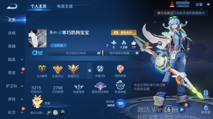 WZQM4517712王者荣耀账号详情图2