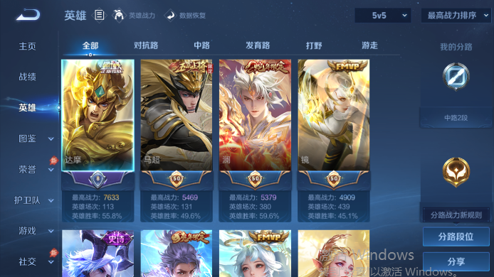 WZQM4517712王者荣耀账号详情图3