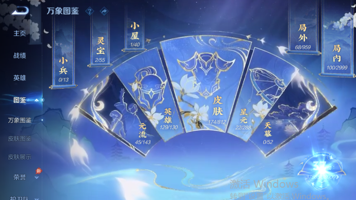 WZQM4517712王者荣耀账号详情图4