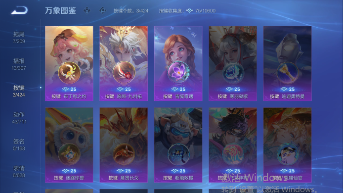 WZQM4517712王者荣耀账号详情图7