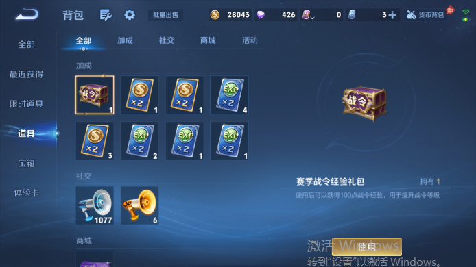 WZQM4517712王者荣耀账号详情图11