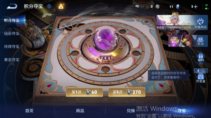 WZQM4517712王者荣耀账号详情图14