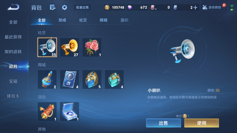 WZQM4523890王者荣耀账号详情图14 WZQM4523890王者荣耀账号详情图14