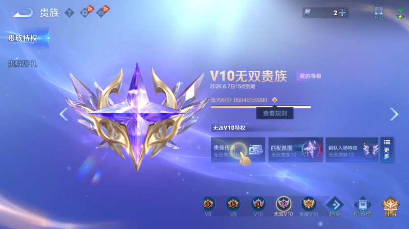 WZQM4523890王者荣耀账号详情图16 WZQM4523890王者荣耀账号详情图16