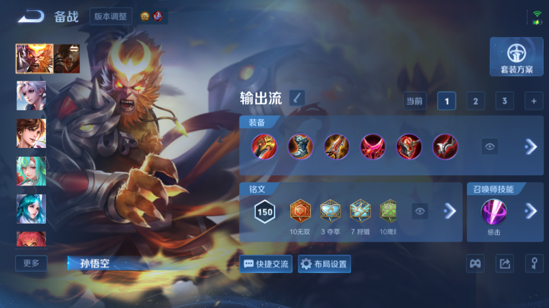 WZQM4523890王者荣耀账号详情图13 WZQM4523890王者荣耀账号详情图13