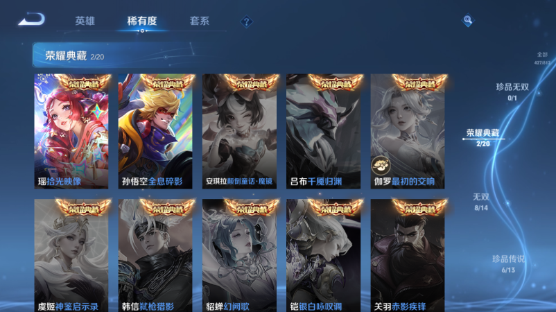 WZQM4523890王者荣耀账号详情图9 WZQM4523890王者荣耀账号详情图9