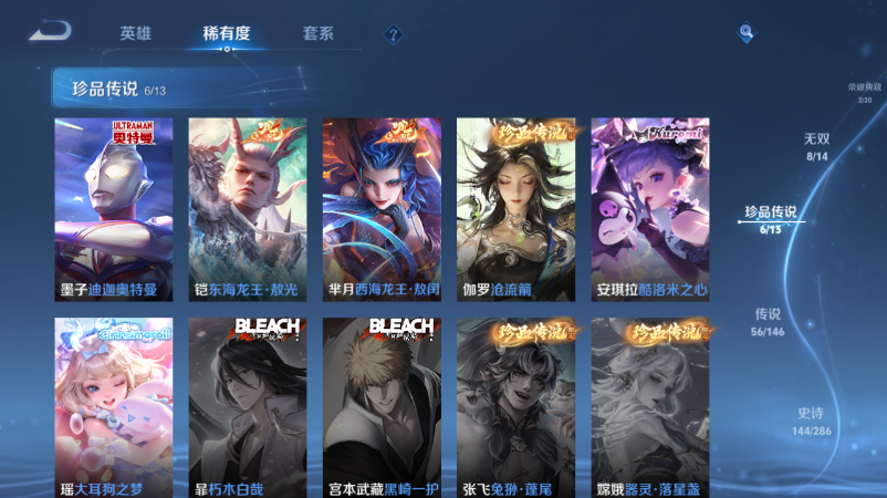 WZQM4523890王者荣耀账号详情图11 WZQM4523890王者荣耀账号详情图11