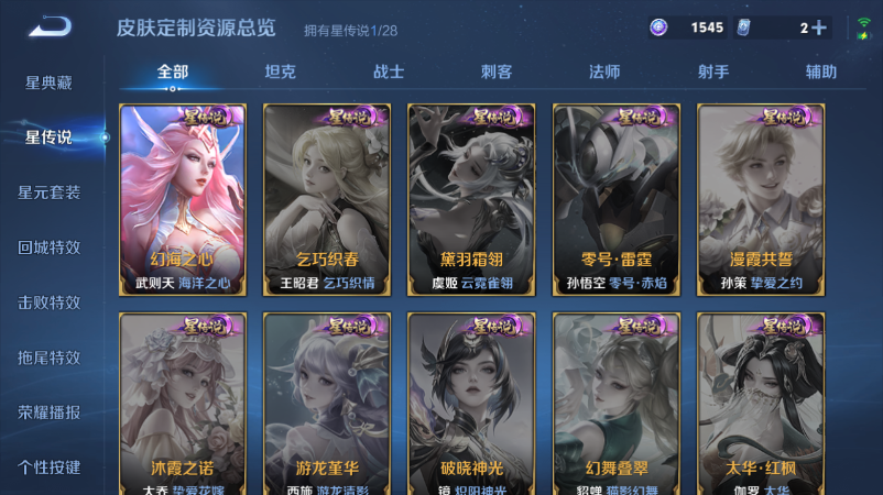 WZQM4523890王者荣耀账号详情图12 WZQM4523890王者荣耀账号详情图12