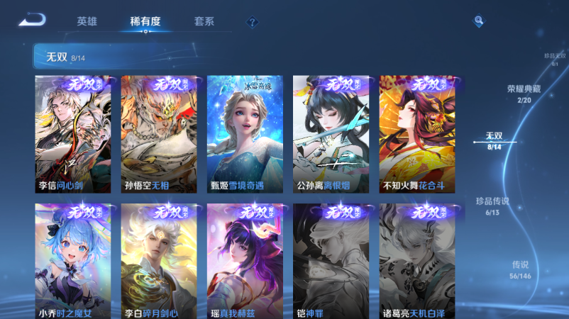 WZQM4523890王者荣耀账号详情图10 WZQM4523890王者荣耀账号详情图10