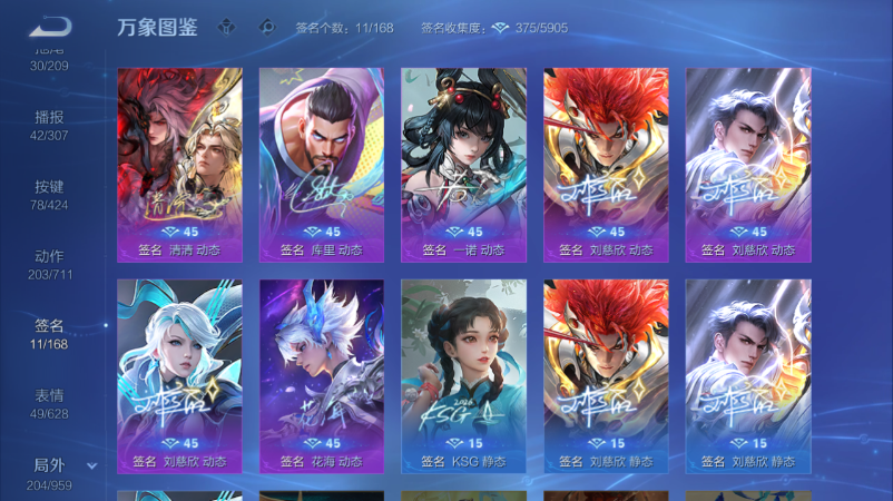 WZQM4523890王者荣耀账号详情图7 WZQM4523890王者荣耀账号详情图7