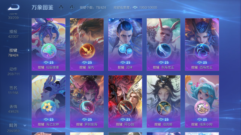 WZQM4523890王者荣耀账号详情图6 WZQM4523890王者荣耀账号详情图6
