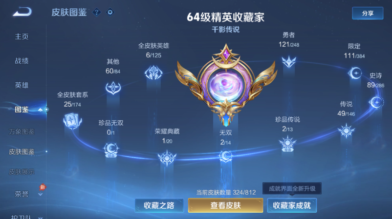 WZQM4520708王者荣耀账号详情图7