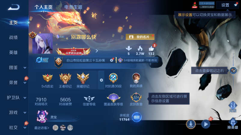 WZQM4520708王者荣耀账号详情图2