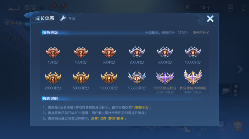 WZQM4520708王者荣耀账号详情图16