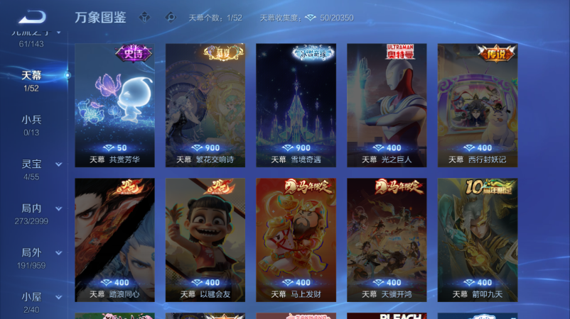 WZQM4520708王者荣耀账号详情图5