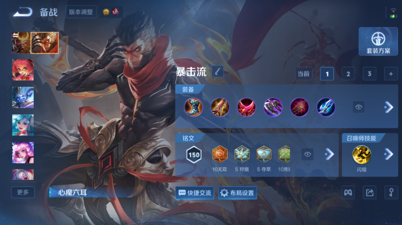 WZQM4520708王者荣耀账号详情图12