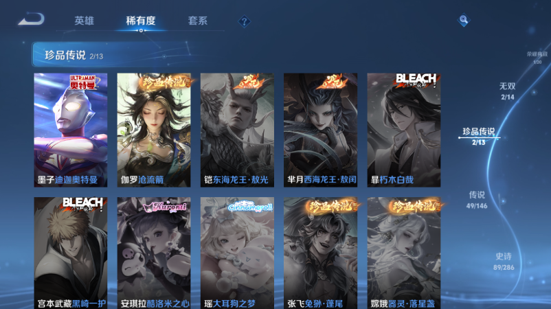 WZQM4520708王者荣耀账号详情图10
