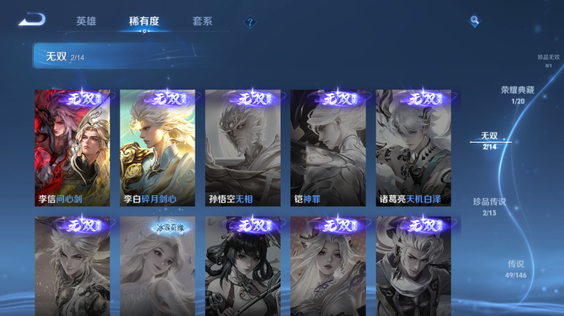WZQM4520708王者荣耀账号详情图9