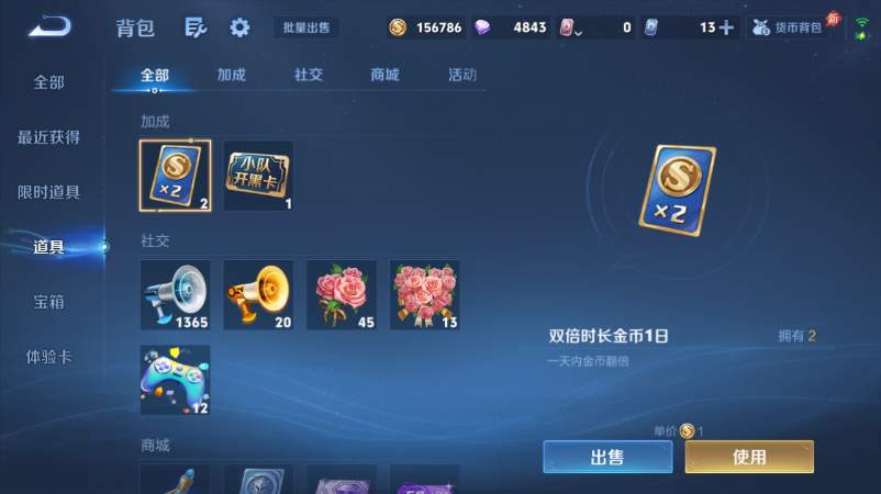 WZQM4520708王者荣耀账号详情图13