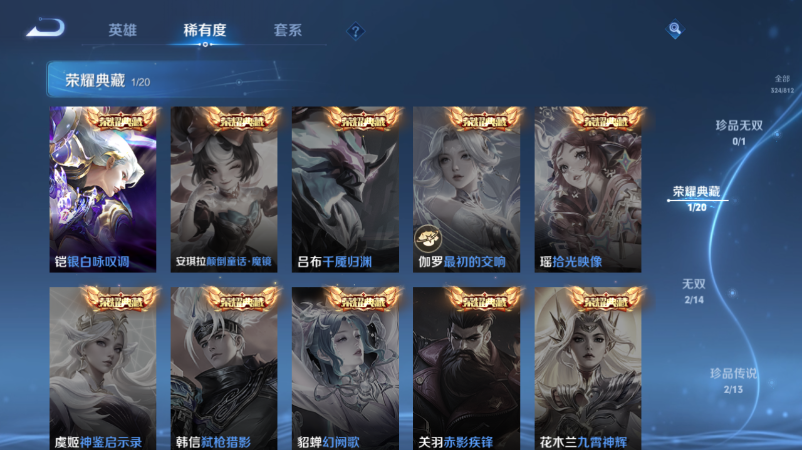 WZQM4520708王者荣耀账号详情图8