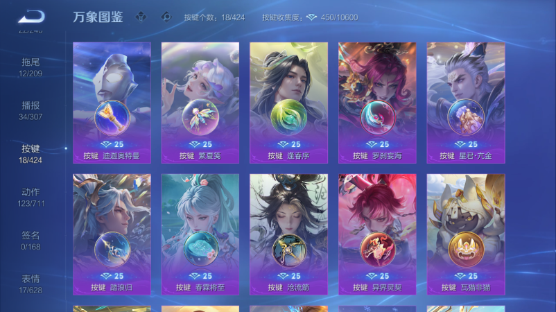 WZQM4520708王者荣耀账号详情图6