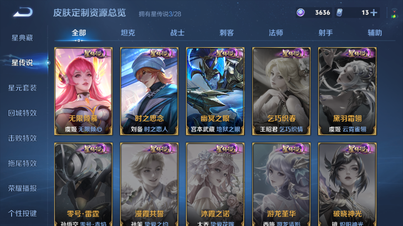 WZQM4520708王者荣耀账号详情图11