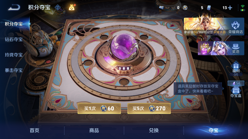 WZQM4520708王者荣耀账号详情图17