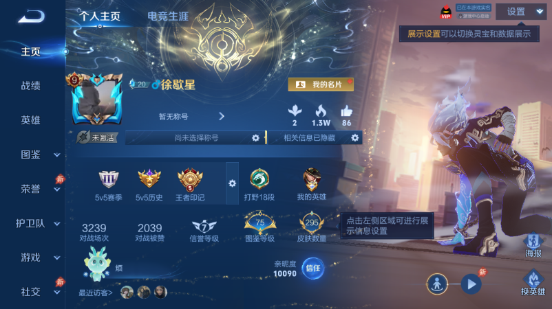 WZQM4520770王者荣耀账号详情图2 WZQM4520770王者荣耀账号详情图2