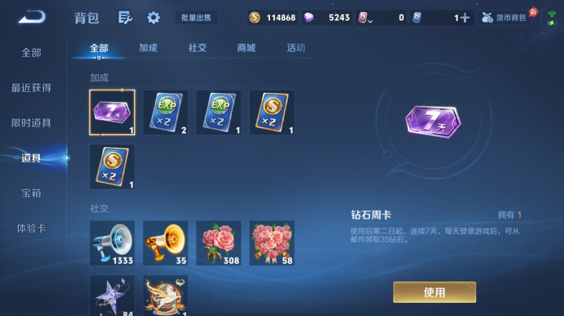 WZQM4520770王者荣耀账号详情图14 WZQM4520770王者荣耀账号详情图14