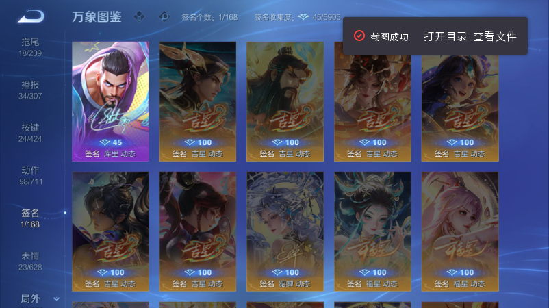 WZQM4520770王者荣耀账号详情图7 WZQM4520770王者荣耀账号详情图7