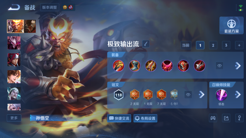 WZQM4520770王者荣耀账号详情图13 WZQM4520770王者荣耀账号详情图13