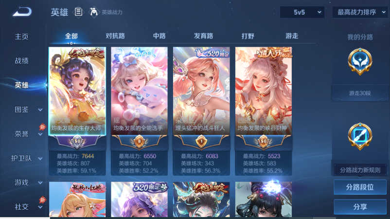 WZQM4523935王者荣耀账号详情图3 WZQM4523935王者荣耀账号详情图3