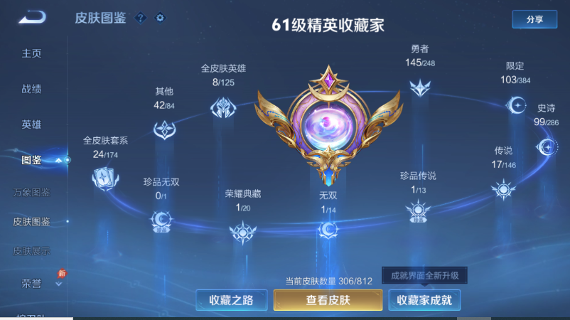 WZQM4523935王者荣耀账号详情图8 WZQM4523935王者荣耀账号详情图8