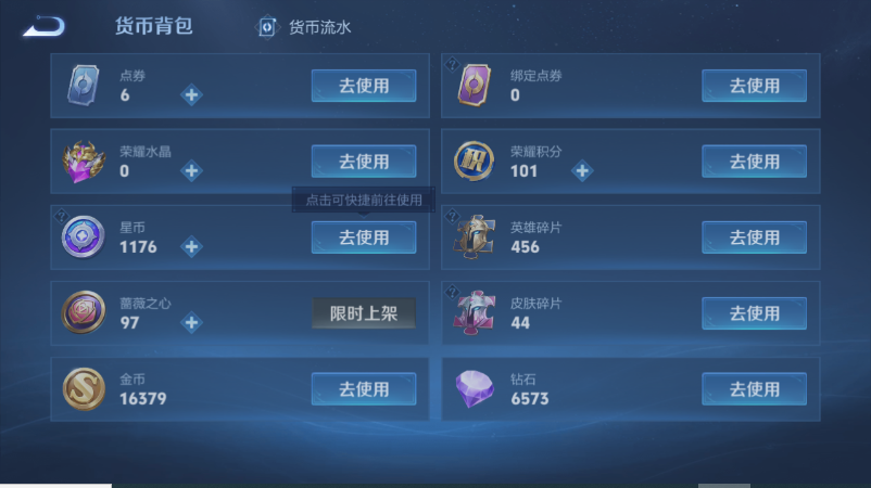 WZQM4523935王者荣耀账号详情图15 WZQM4523935王者荣耀账号详情图15