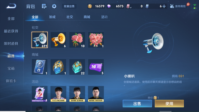 WZQM4523935王者荣耀账号详情图14 WZQM4523935王者荣耀账号详情图14