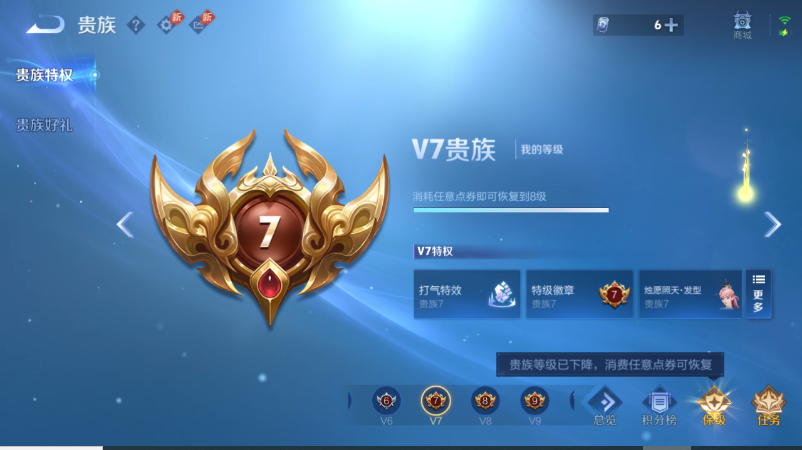 WZQM4523935王者荣耀账号详情图16 WZQM4523935王者荣耀账号详情图16