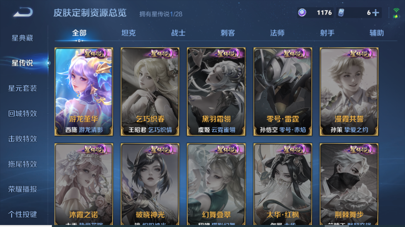 WZQM4523935王者荣耀账号详情图12 WZQM4523935王者荣耀账号详情图12