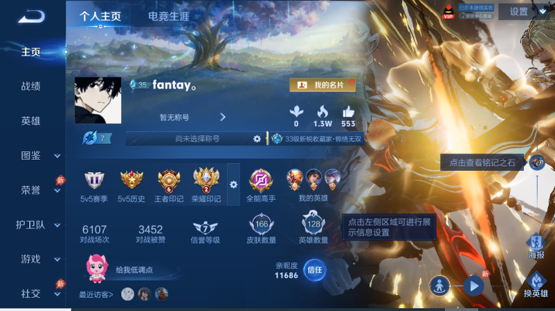 WZQM4520735王者荣耀账号详情图2