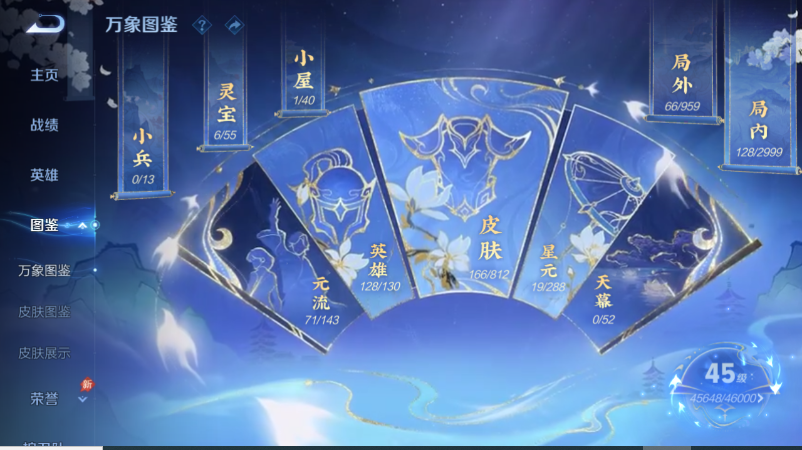 WZQM4520735王者荣耀账号详情图4