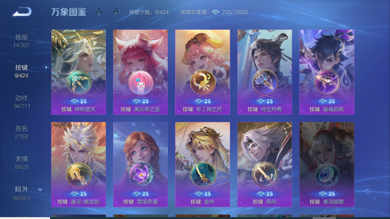 WZQM4520735王者荣耀账号详情图5