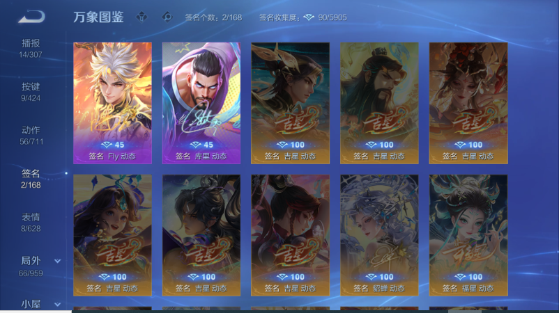 WZQM4520735王者荣耀账号详情图6