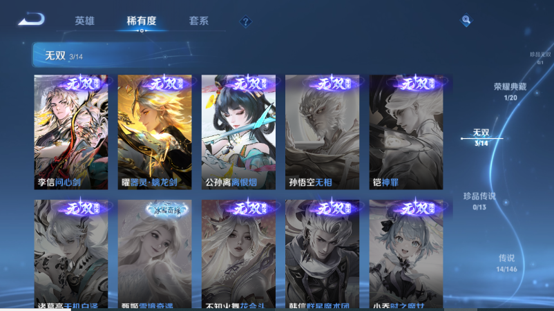WZQM4520735王者荣耀账号详情图9