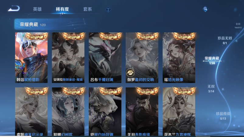 WZQM4520735王者荣耀账号详情图8