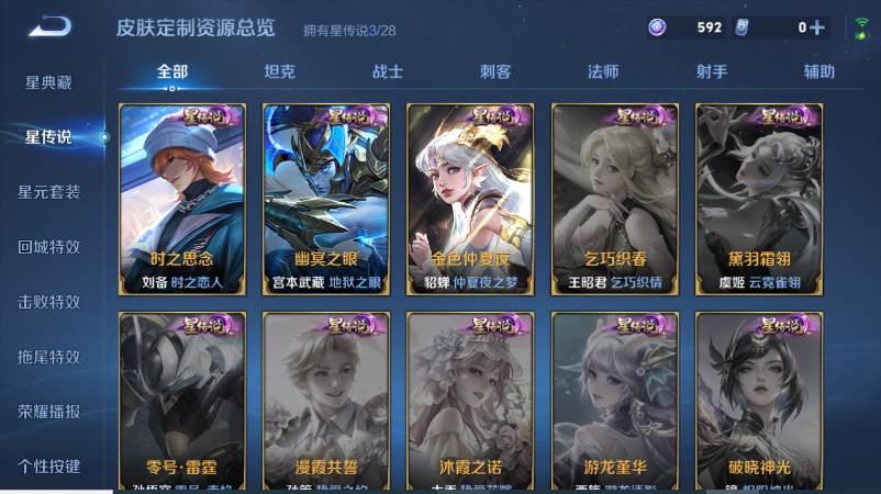 WZQM4520735王者荣耀账号详情图10
