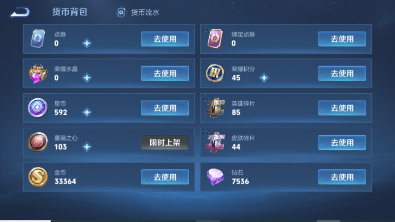 WZQM4520735王者荣耀账号详情图13